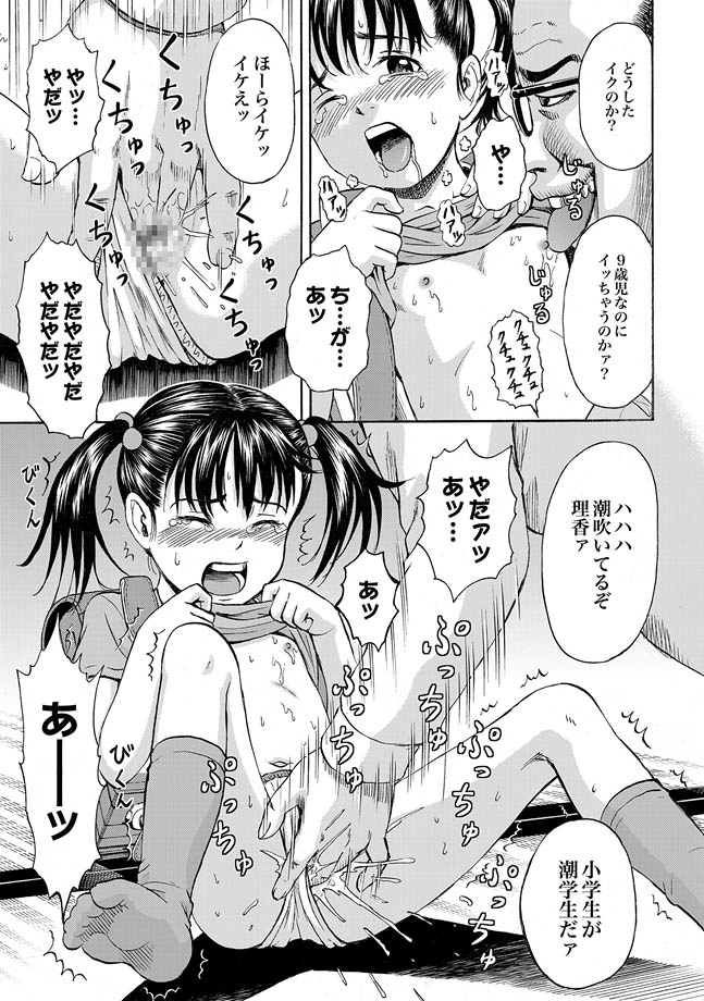 [Kawady Max] Child page 20 full