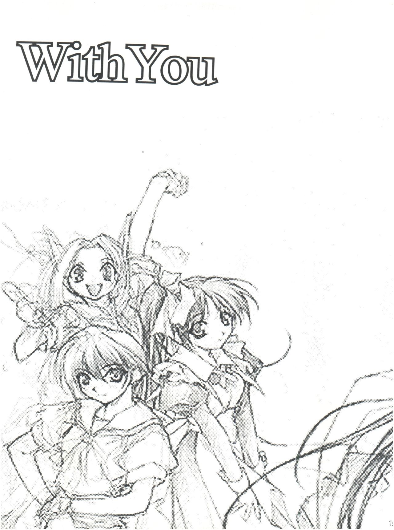 (C55) [Poyopacho (UmiUshi, Doumeki Bararou)] Poyopacho Death (Gasaraki, Kare Kano) page 14 full