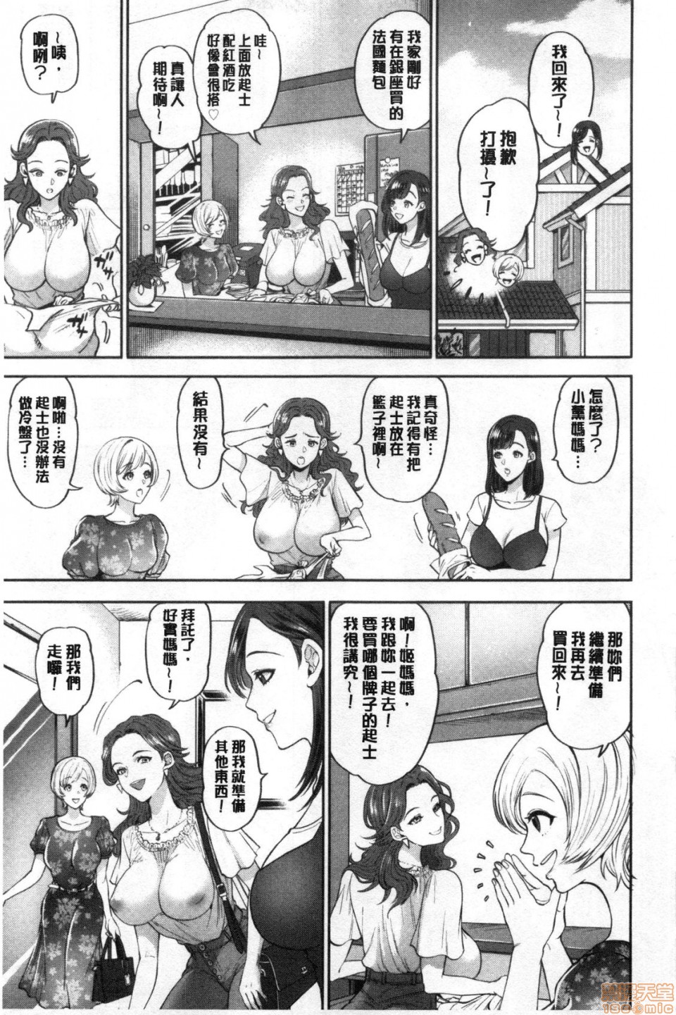 [Kijima Daisyarin] Hitozuma Dorobou [Chinese] page 28 full