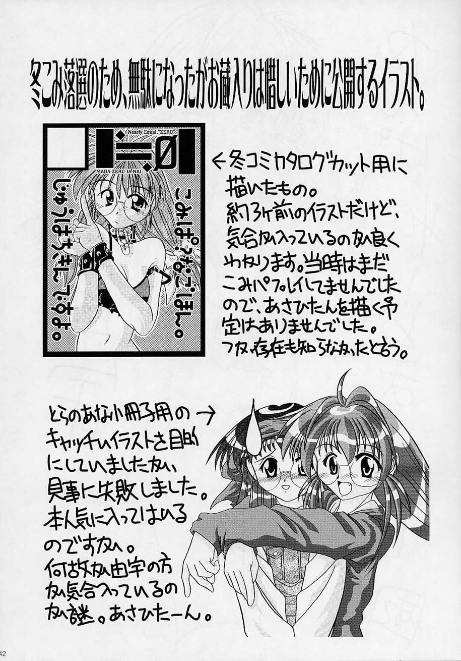 [Nearly Equal ZERO (K.M.station)] Sex Appeal #4 - Lady, Feel So Good!! (Comic Party) page 41 full