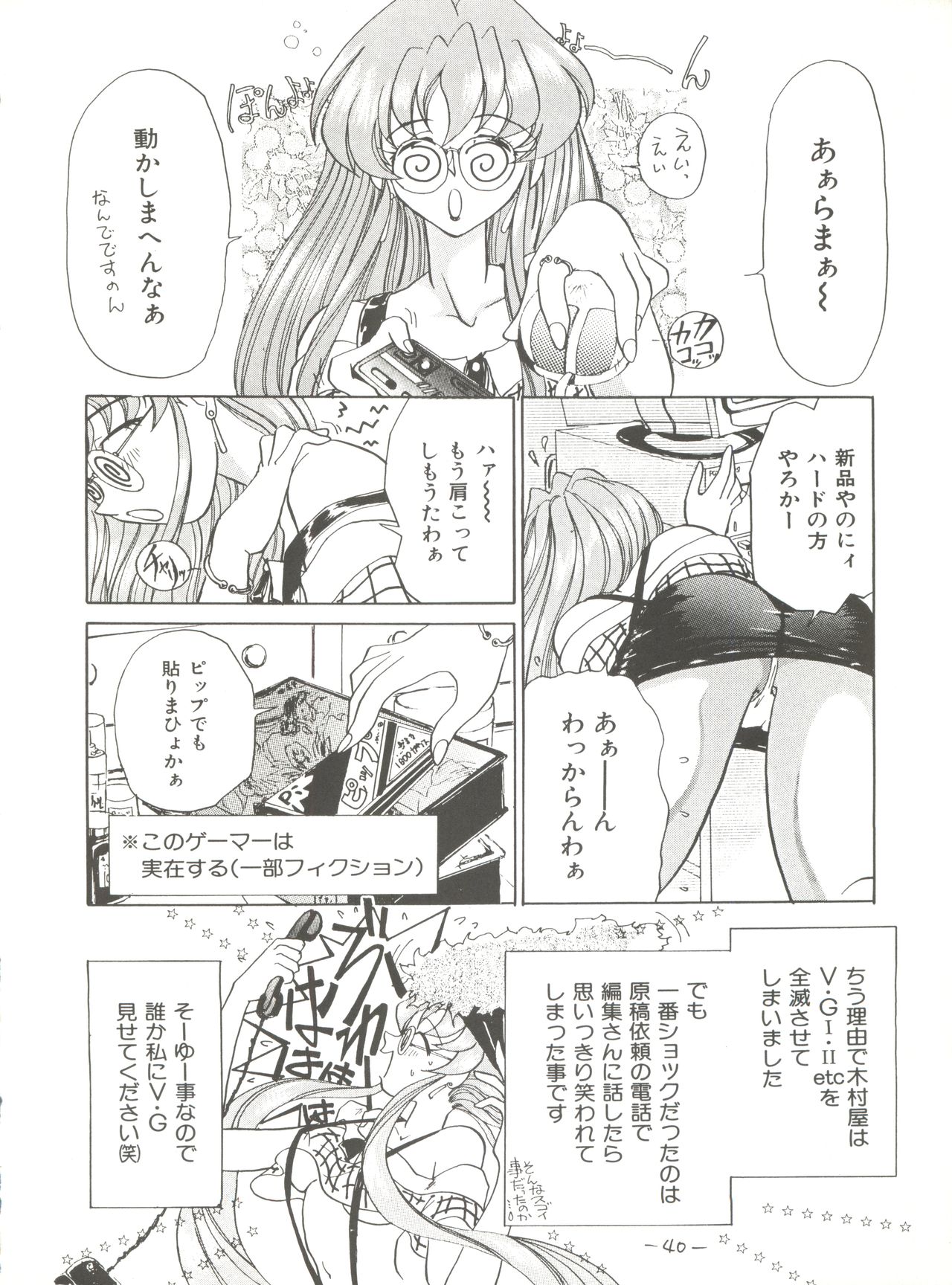 (C48) [Chanbara! (Kimuraya Izumi)] Princess (Various) page 39 full