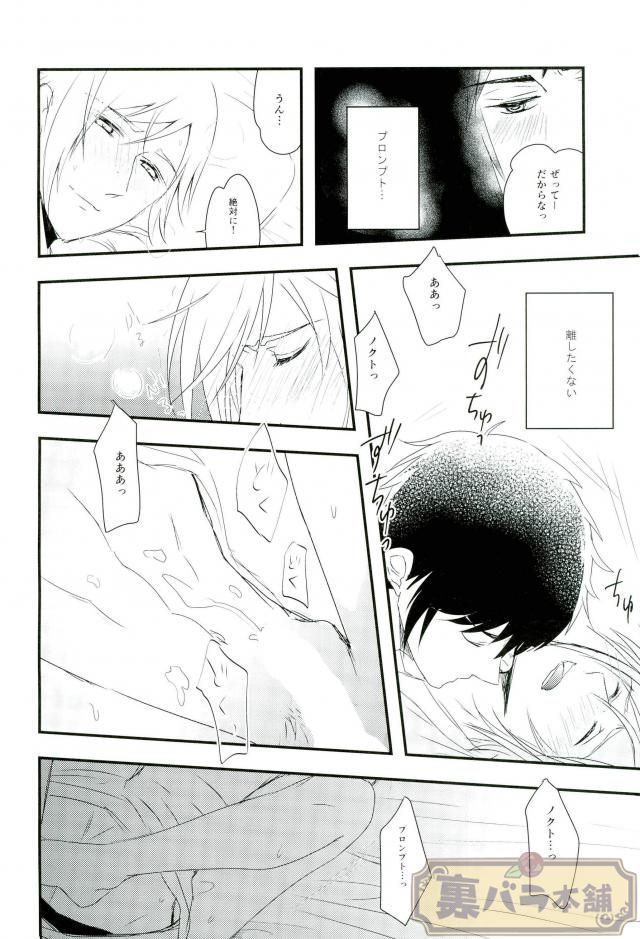 (SUPER26) [Hachimitsu Cream (Higuma)] Amai Kiss no Tsuzuki o (Final Fantasy XV) page 15 full