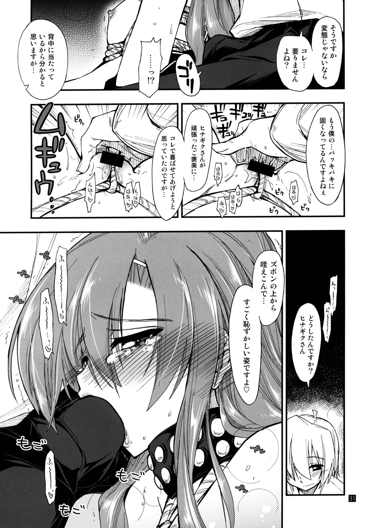 (C85) [Girigiri Nijiiro (Kamino Ryu-ya)] Hina to Hayate 1 (Hayate no Gotoku!) page 30 full