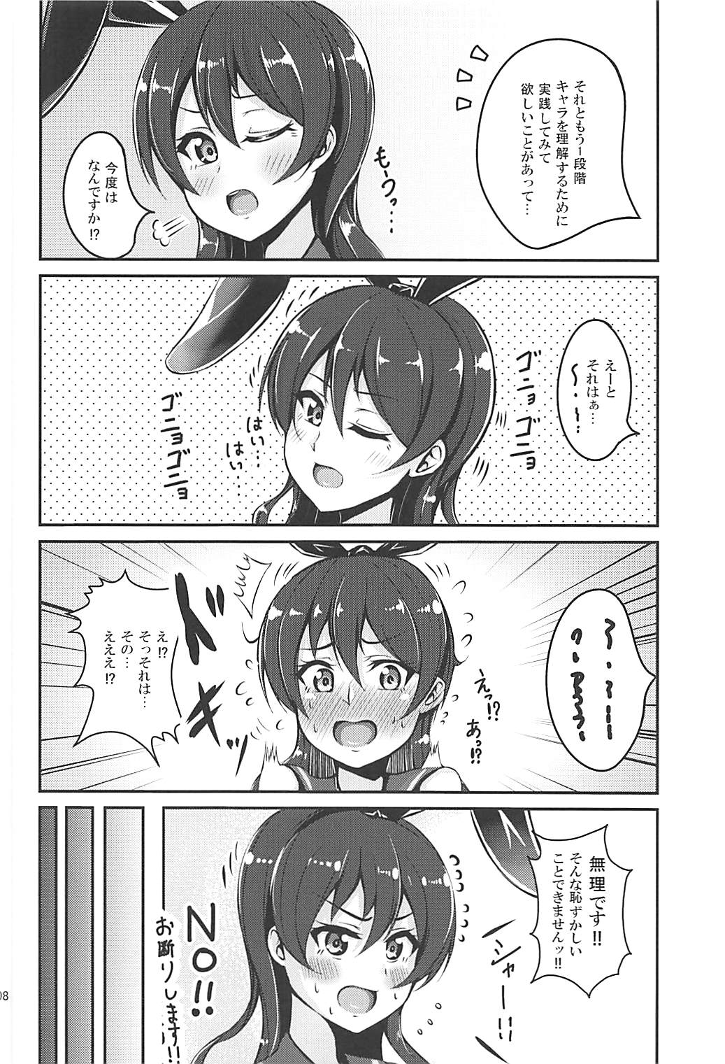 (C93) [iTsukano Cabayaki (Cabayaki)] Umi-chan to Kakekko!! (Love Live!, Kantai Collection -KanColle-) page 7 full