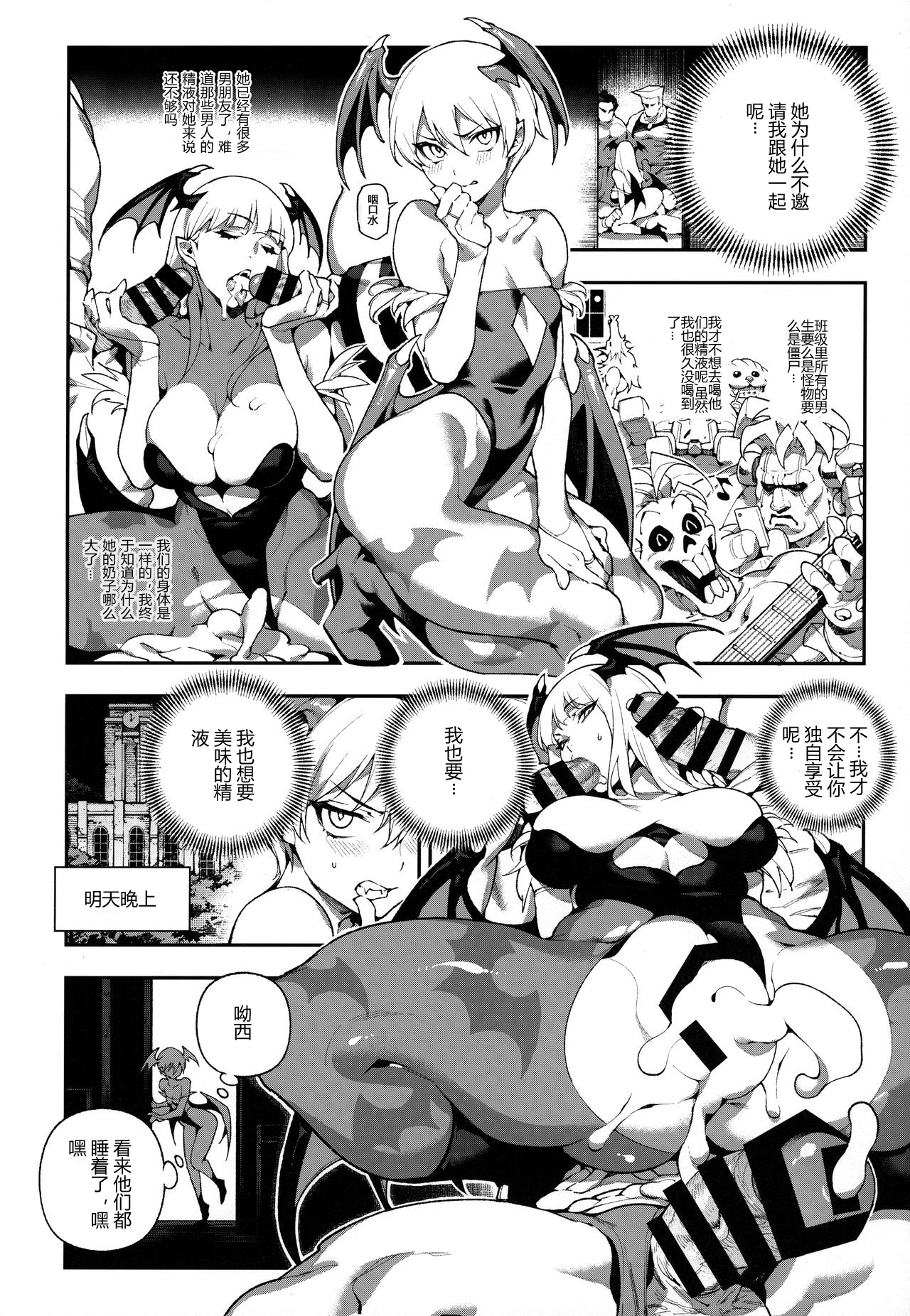 (C97) [Bear Hand (Ireading, Fishine)] Fighter Girls Vampire [Chinese] 已改为日式排字 请重新加载图片 page 6 full