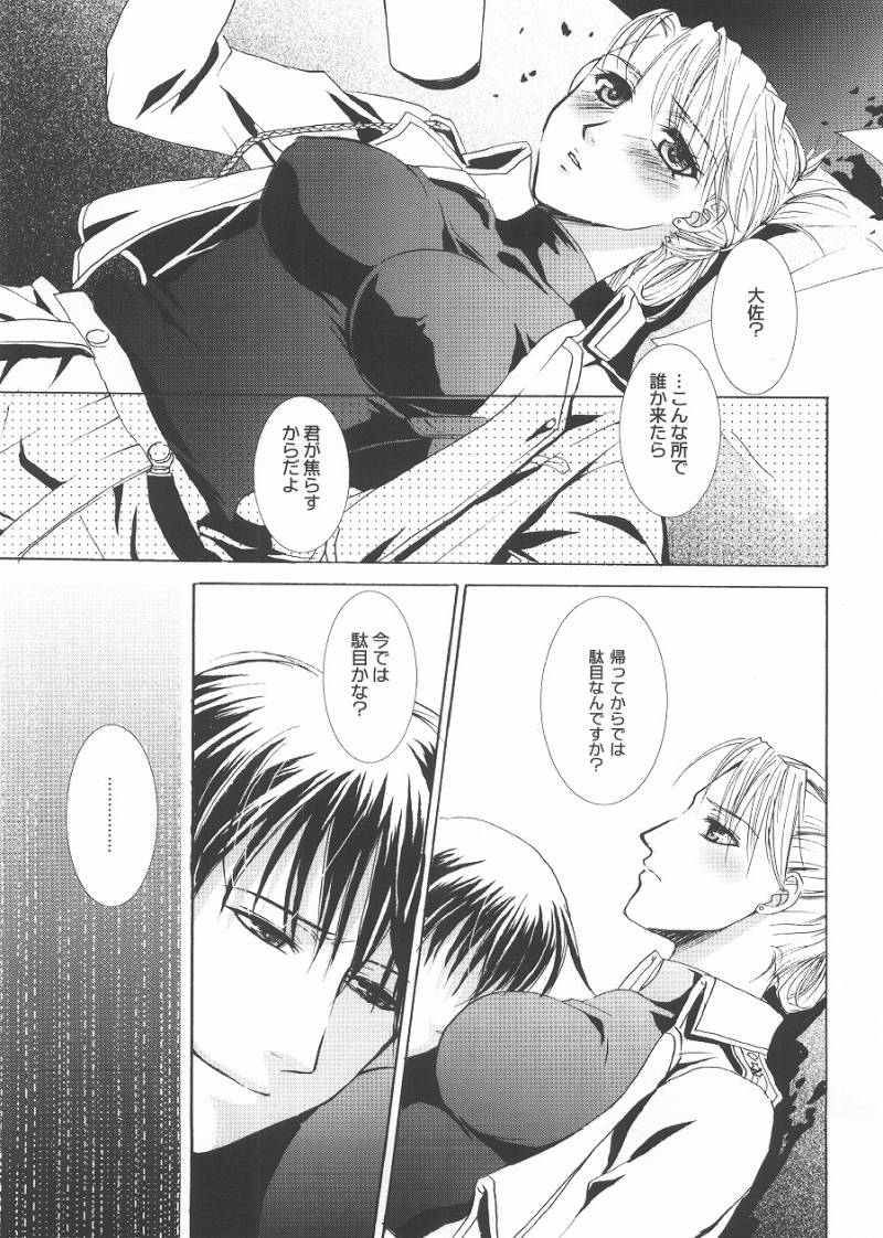 (C68) [Fairy Pink (Asano Akira)] Rain Drop (Fullmetal Alchemist) page 14 full