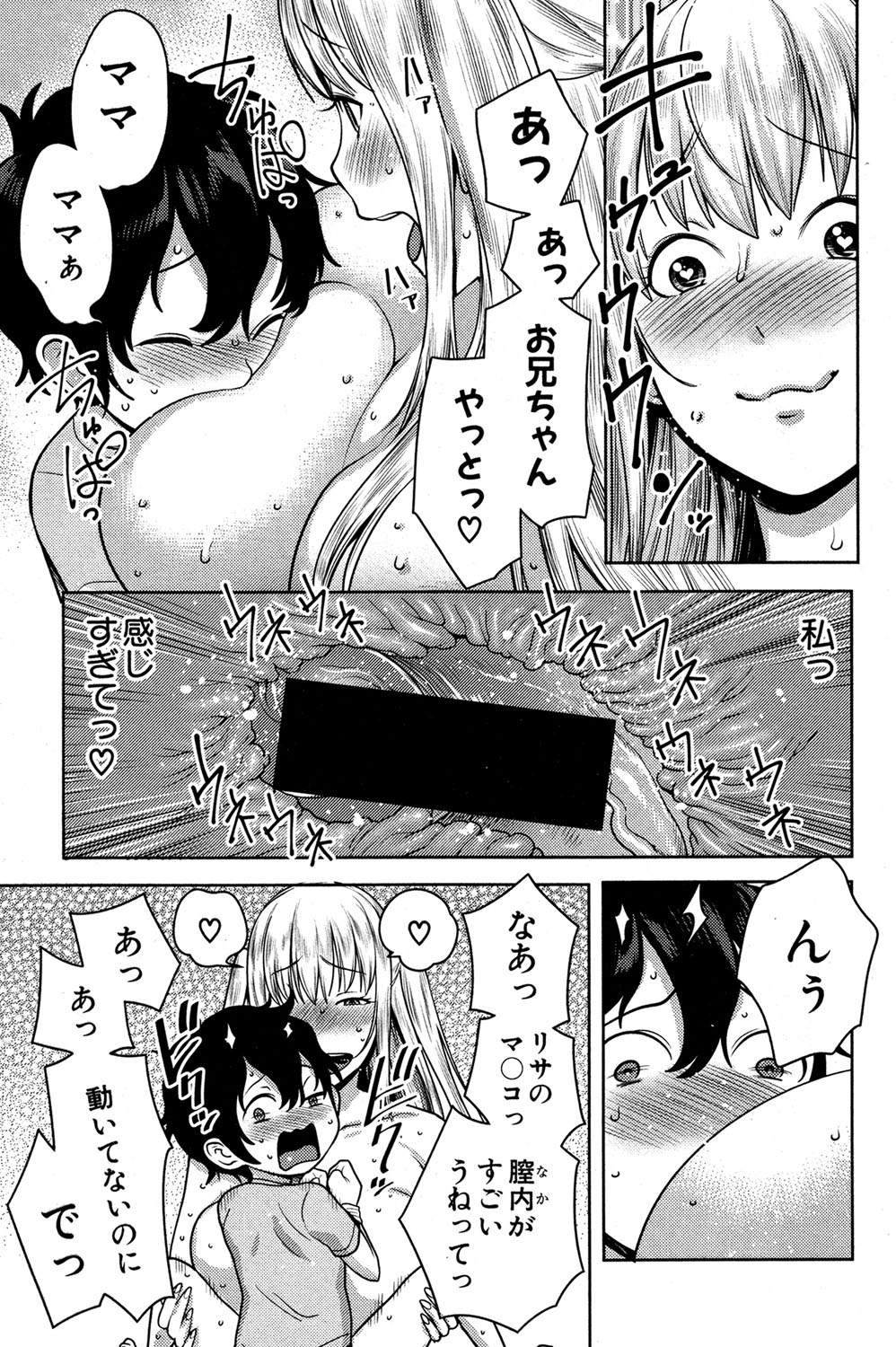 COMIC Shingeki 2016-11 [Digital] page 33 full