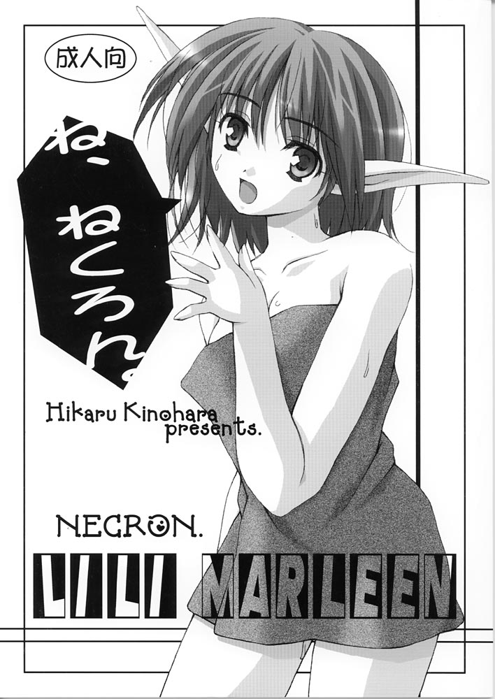 (CR28) [Lili Marleen (Kinohara Hikaru)] Ne, Necron (various) page 1 full