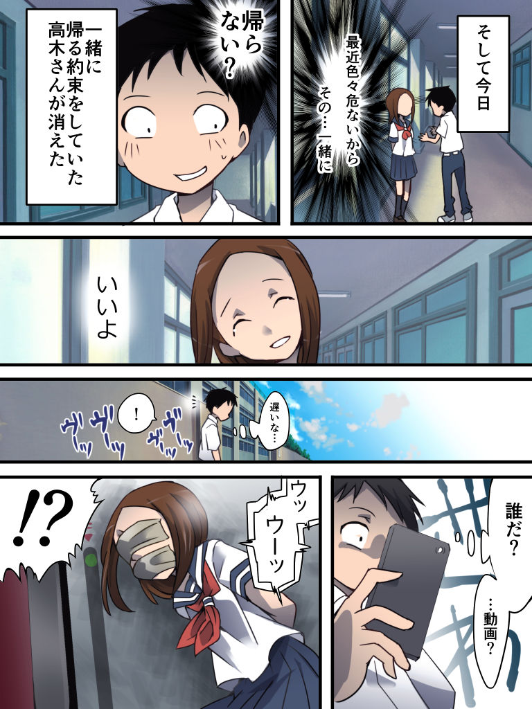 [Nightmare Express -Akumu no Takuhaibin- (Yakumo Ginjirou)] Yokubou Kaiki Dai 560 Shou -Shikeishuu 1 Nureginu Jouzu na Shounen A-san- (Karakai Jouzu no Takagi-san) page 5 full