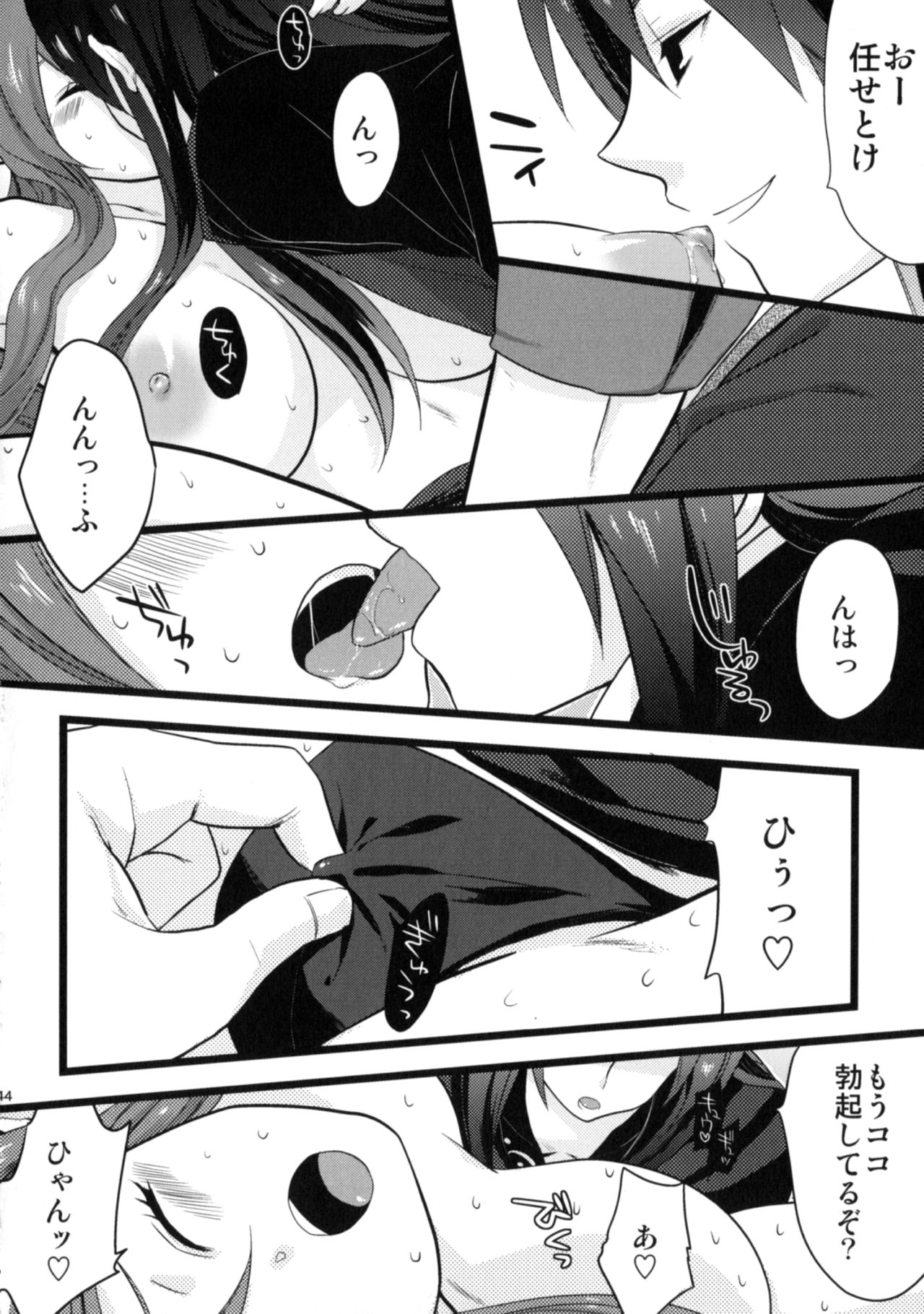 (Tsuranuke! Fatal Strikers) [Ultra Radical Fullpower (Various)] Ii Koto, Shimasho (Tales of Vesperia) page 43 full