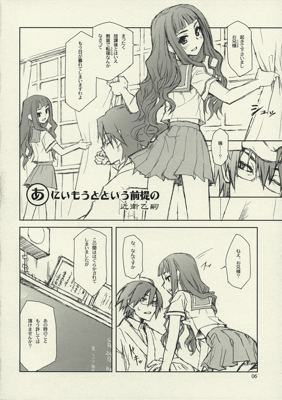 (C74) [CLOSET CHILD (Asaki Yuzuno ; Konoe Ototsugu)] Ware Zetsubou Sukoni Ware Zairi (Sayonara Zetsubou Sensei) page 5 full