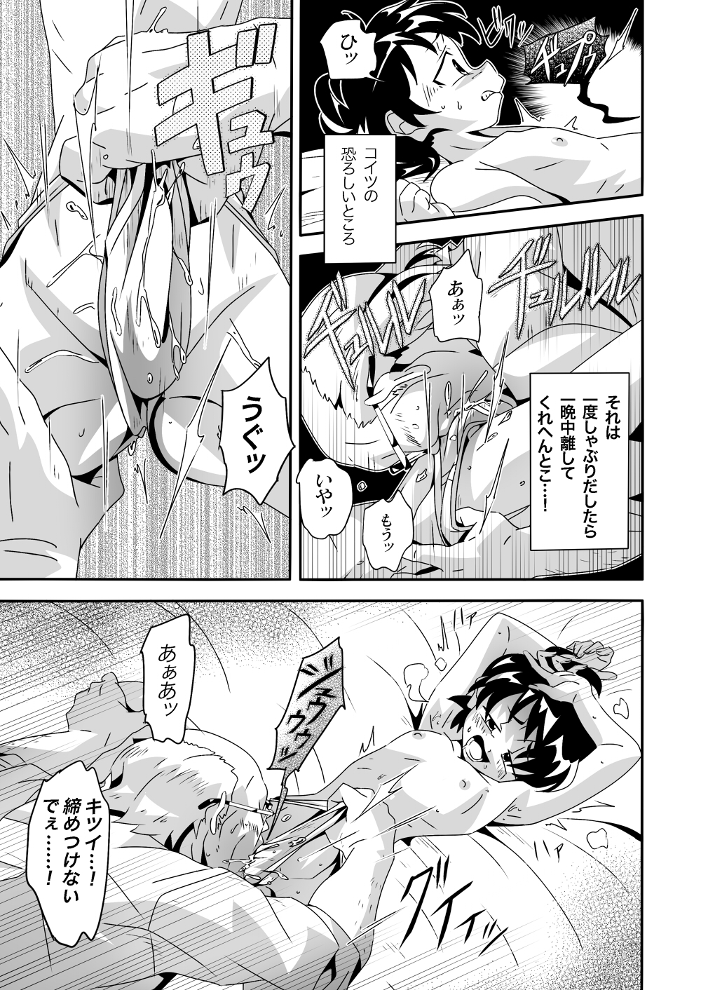 [gymno (Kiriya)] Shiawase Manzai no Butaiura page 12 full