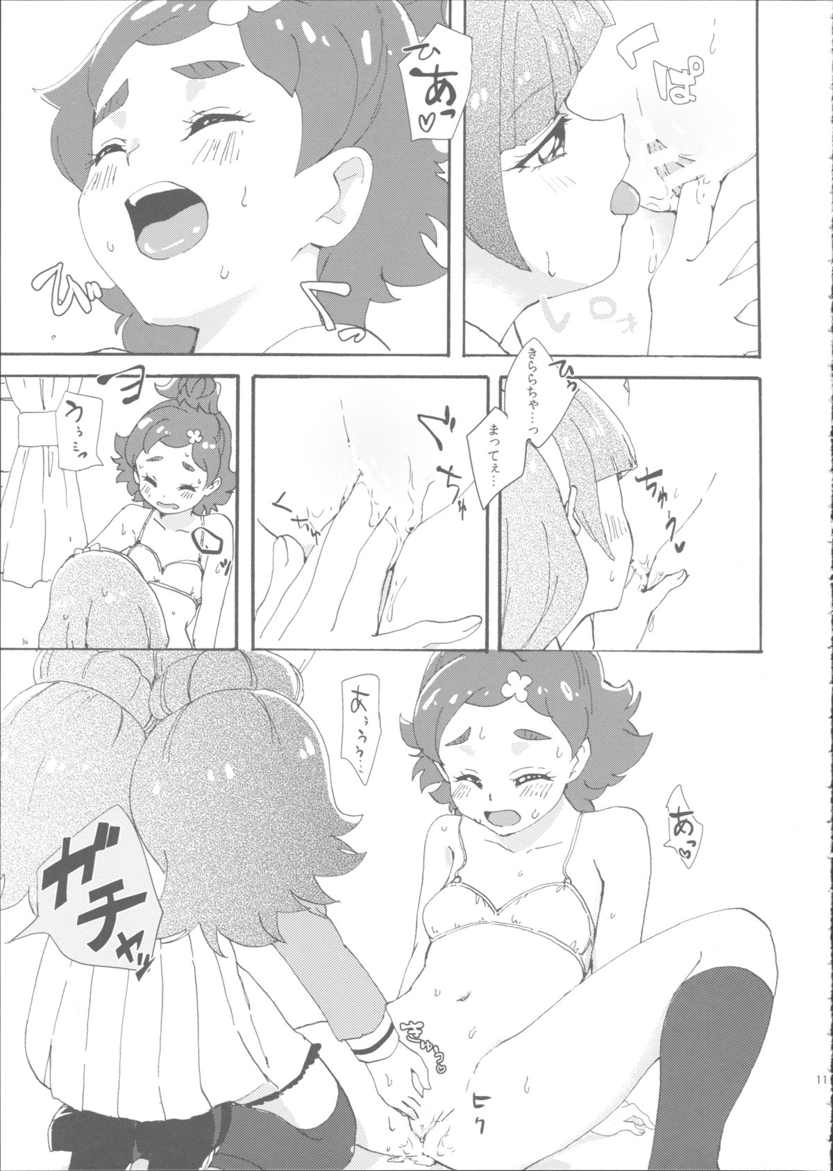 (Dress up! Princess) [Yukirinrin! (Oyu)] Mitsudomoe Princess (Go! Princess PreCure) page 11 full