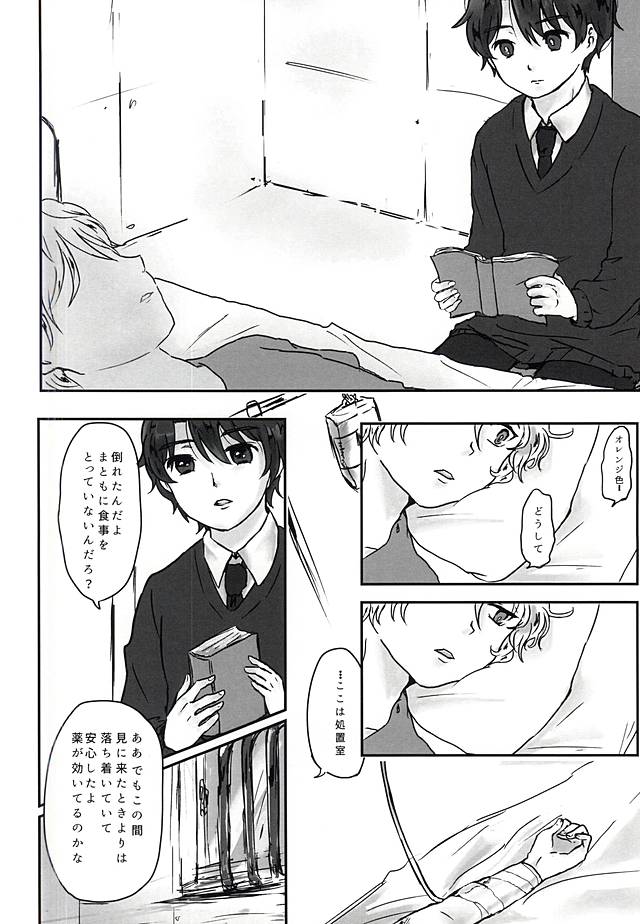 (ZERO no Hakobune 2) [Bifteck (Mii)] Aishuu no Zero-sum Game (ALDNOAH.ZERO) page 21 full