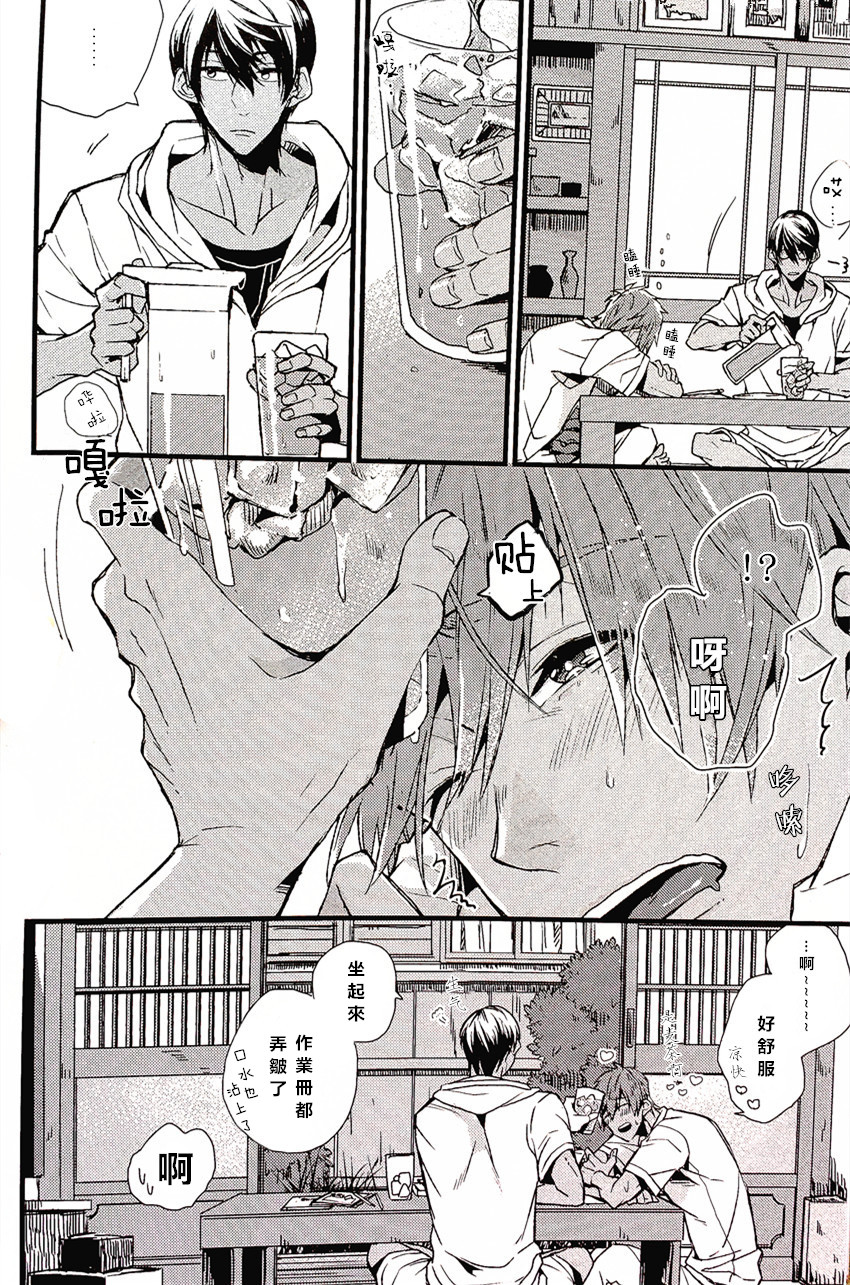 (C86) [Birman (Pirupa)] Atsukute tokechau (Free!) [Chinese] page 3 full