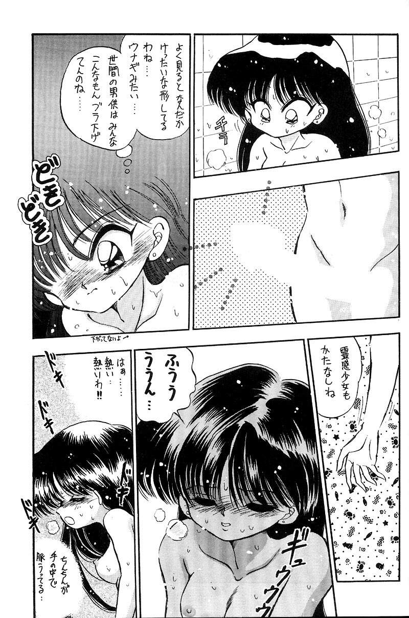 [Miki House (Miki Meguri)] Heat Vision | Netsu Shisen (Sailor Moon) page 15 full