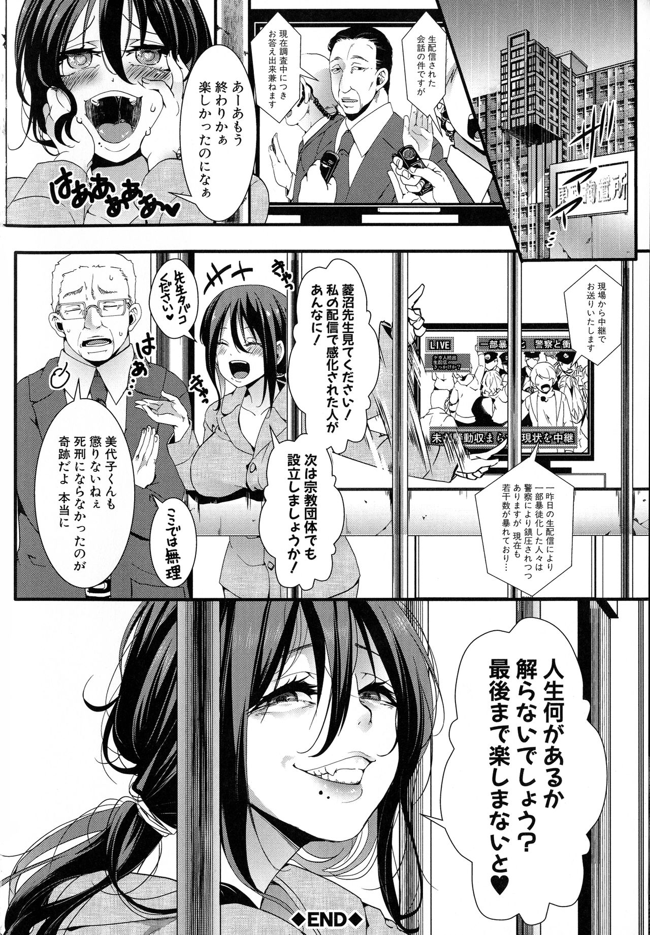 [hal] Mesu Ana Muhou Chitai Muyou no Chitsu-nai-dashi Choueki page 202 full