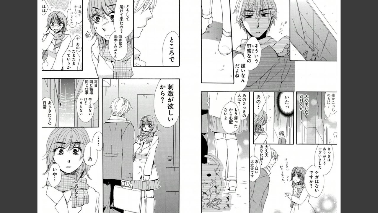 [Momohaku Asako] Namatari Yuhime ~The Collector~ [Gassatsu-ban] page 12 full