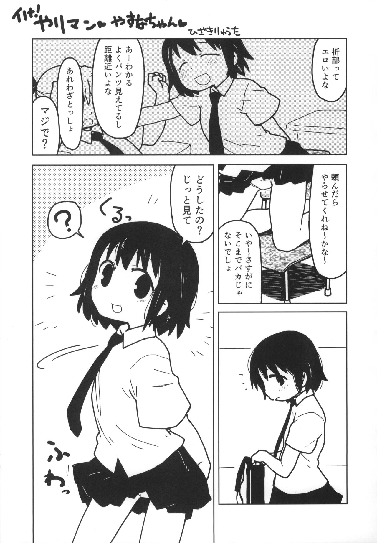 (C96) [Sumikara Sumimade (Various)] Kill Me Dosuke-Baby Super (Kill Me Baby) page 42 full