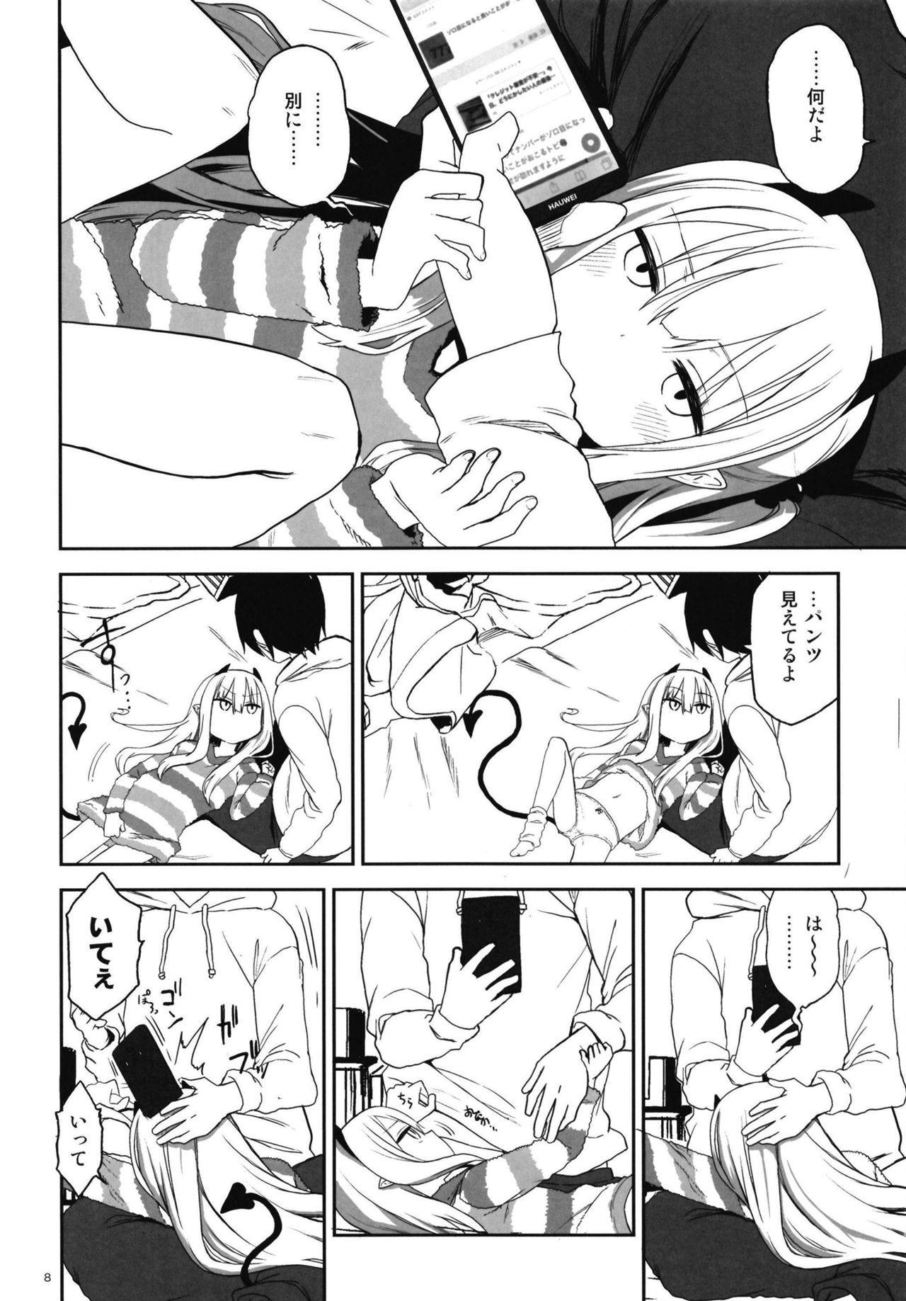 [Arekusa Thunder (Arekusa Mahone)] Imouto wa Succubus [Digital] page 8 full