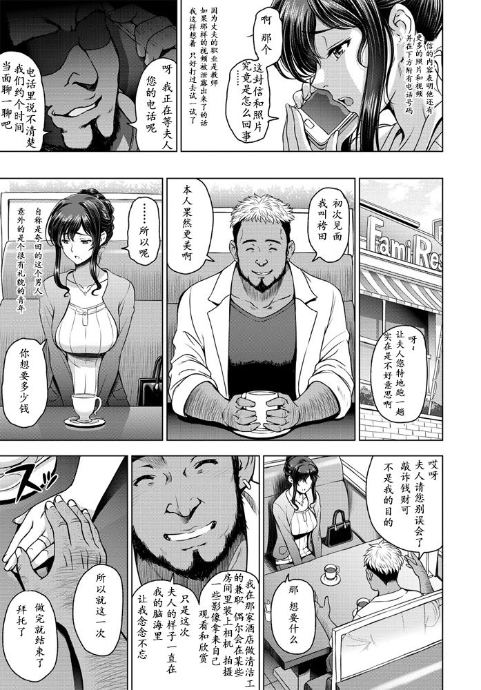 [Sena Youtarou] nettori netorare Ch. 1 (COMIC Penguin Club 2020-04)  [Chinese] [lvlvbubu个人汉化] page 3 full