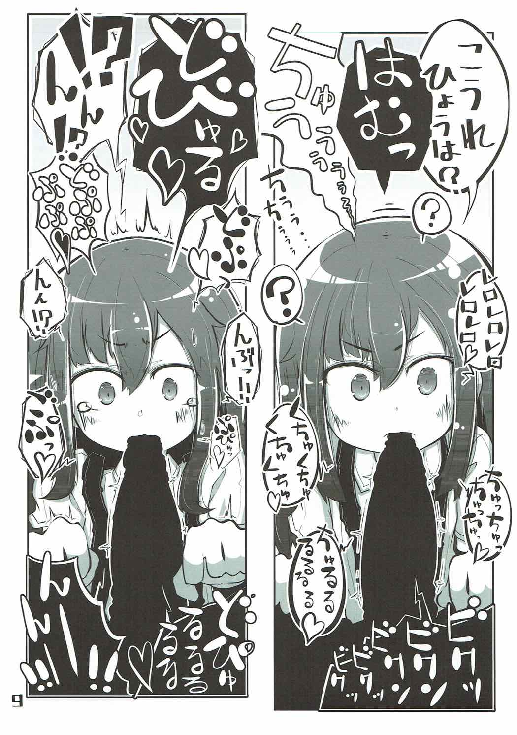 (CT29) [Seken no Katasumi (Kaeruyama Yoshitaka)] Kuchikukan Okuchi Sukebe Book (Kantai Collection -KanColle-) page 10 full