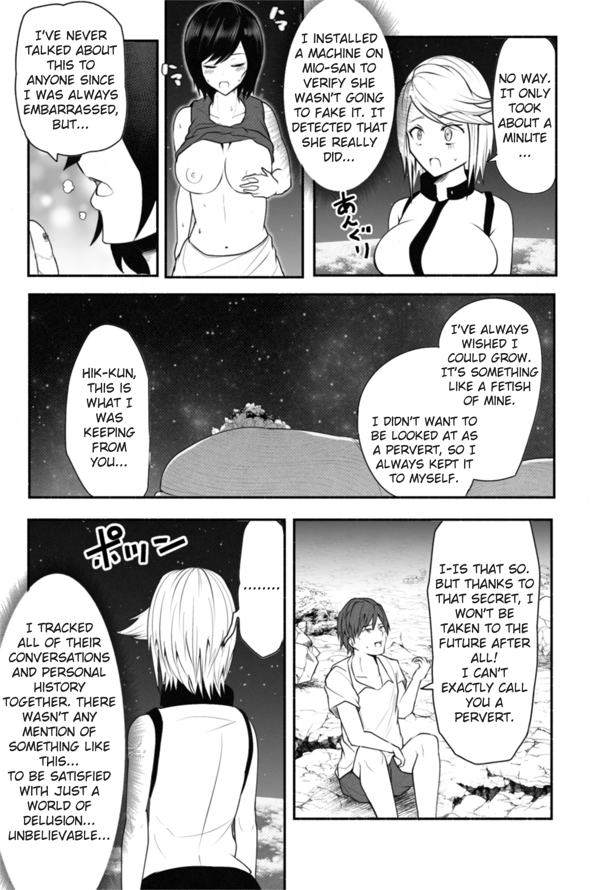 [Soryuu] CHECK -Super giant from the future- (English) page 32 full