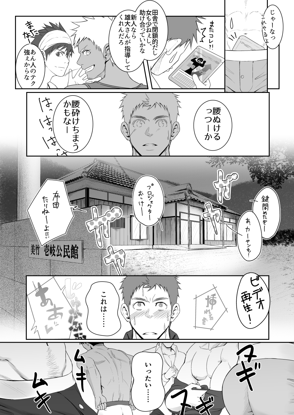 [Meisho Hanten (Haruaki)] Papa-kai one count [Digital] page 13 full