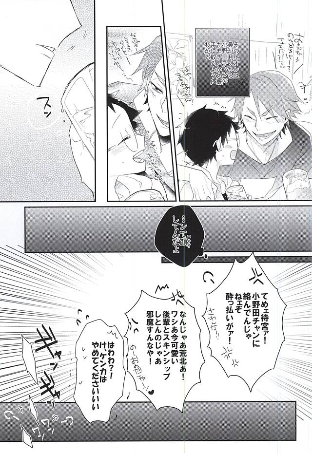 (SPARK10) [heartless K (Moke)] Darling odor (Yowamushi Pedal) page 8 full