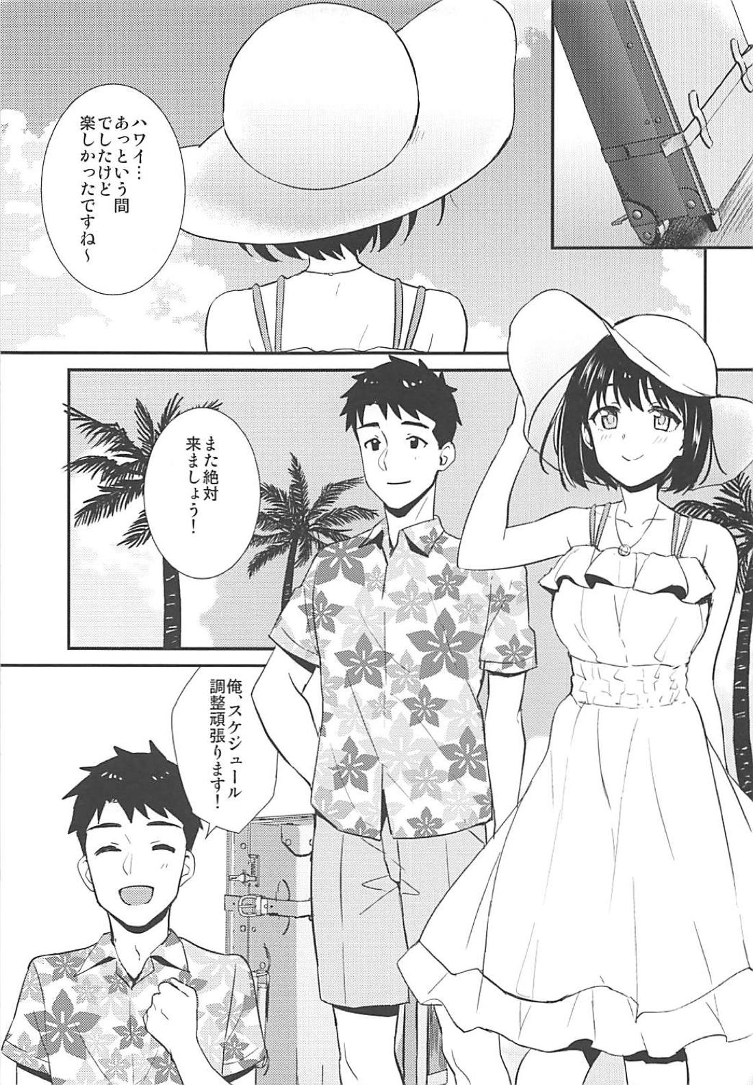 (C94) [Iorigumi (Tokita Alumi)] Kako-san to Minami no Shima de Rendezvous (THE IDOLM@STER CINDERELLA GIRLS) page 34 full