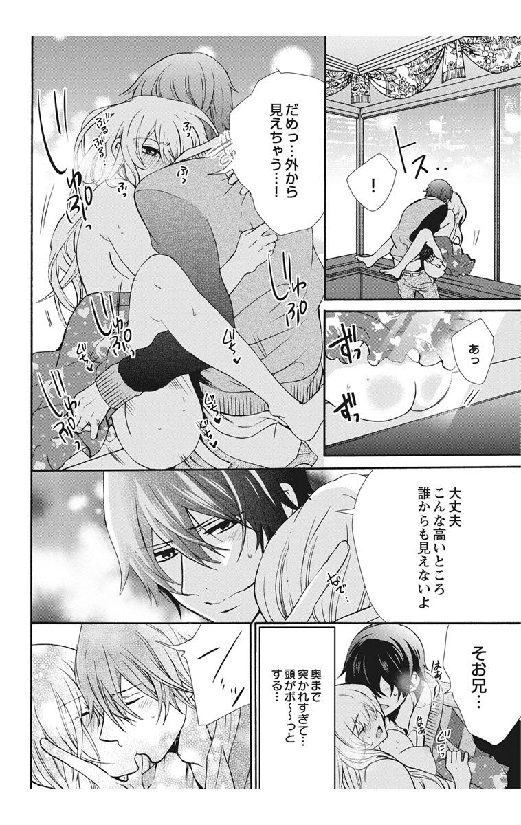 [Maguro Ouji] Nyota Ecchi. 2 ~Yappari Ore, Onna no Karada de Gikei to Koi Oshite Imasu~ [Digital] page 54 full