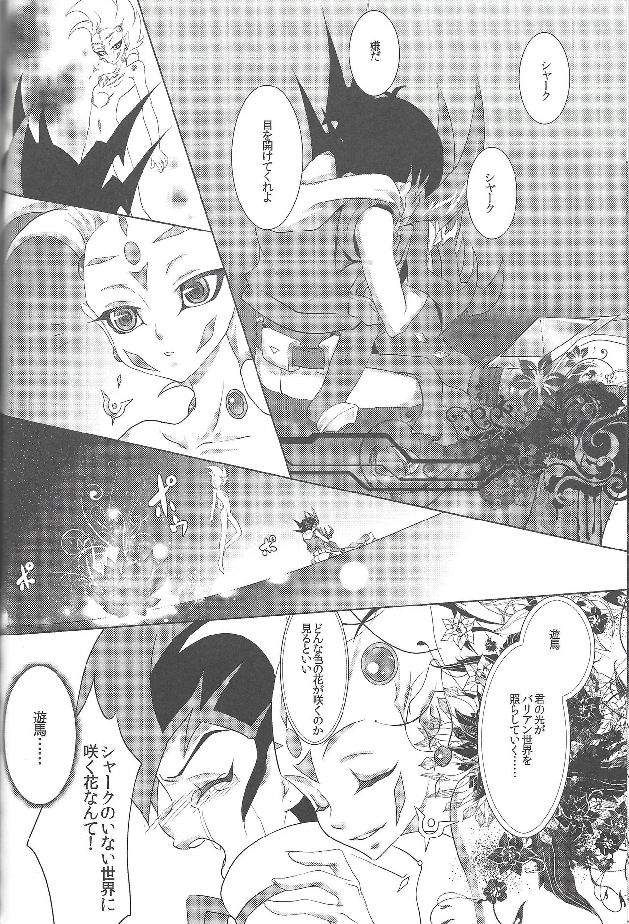 (Sennen Battle Phase 8) [Neo Wing (Saika)] Koibito o Uchi Otoshita Hi (Yu-Gi-Oh! ZEXAL) page 21 full