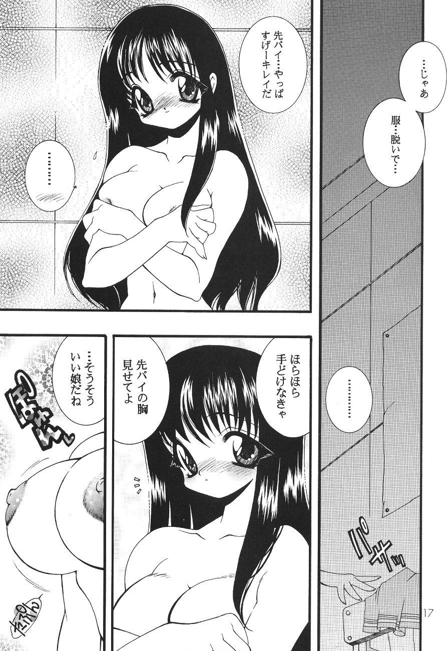 (C55) [SXS (Various)] Peach Up! (Various) page 16 full