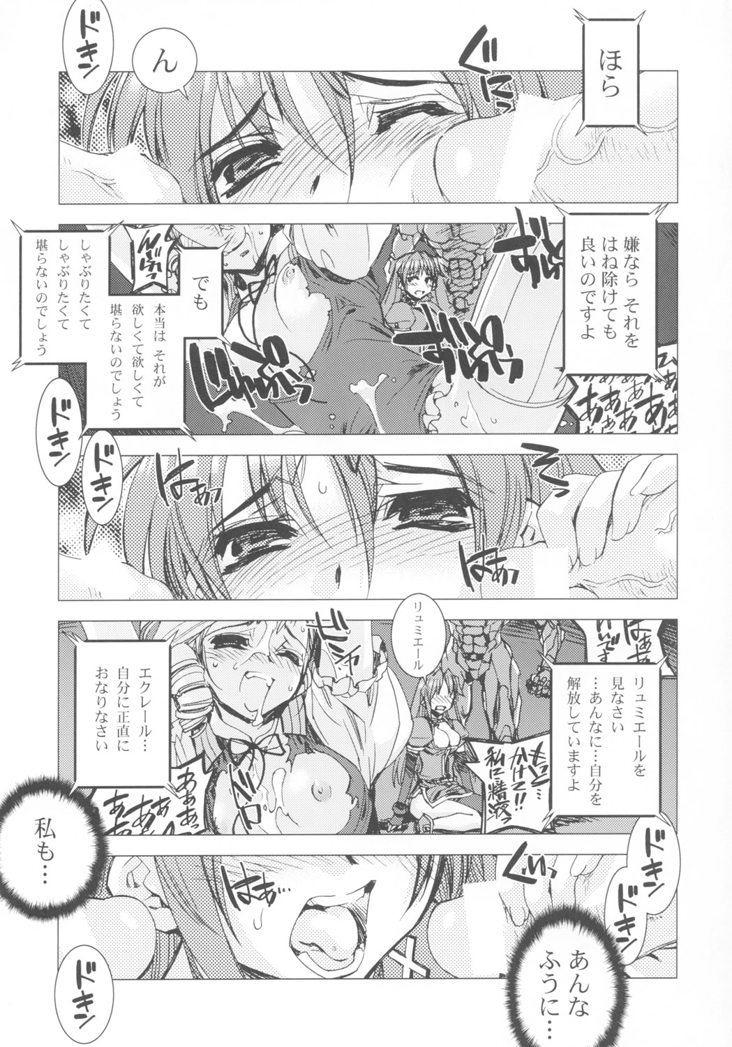 [Kashiwa-ya (Hiyo Hiyo)] Kiddy Grade ABH (Kiddy Grade) page 7 full