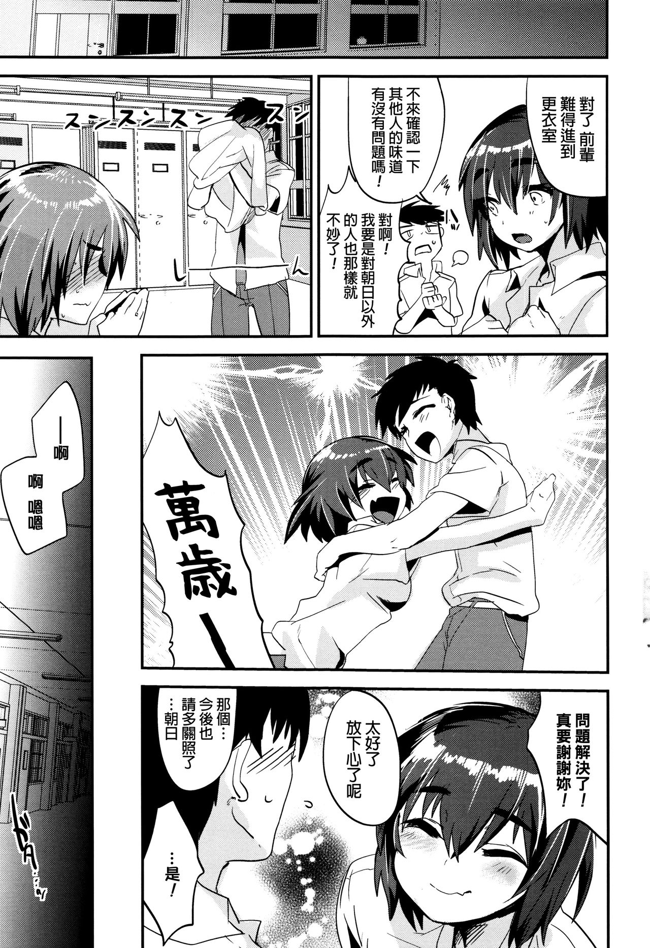 [Munomerikun] Tsuya, Himegoto [Chinese] page 177 full