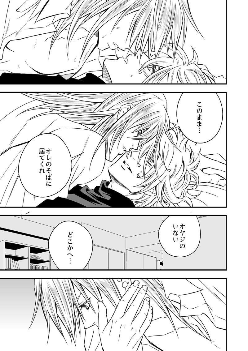 [Unknown (UNKNOWN)] Tobira to Kamen page 56 full