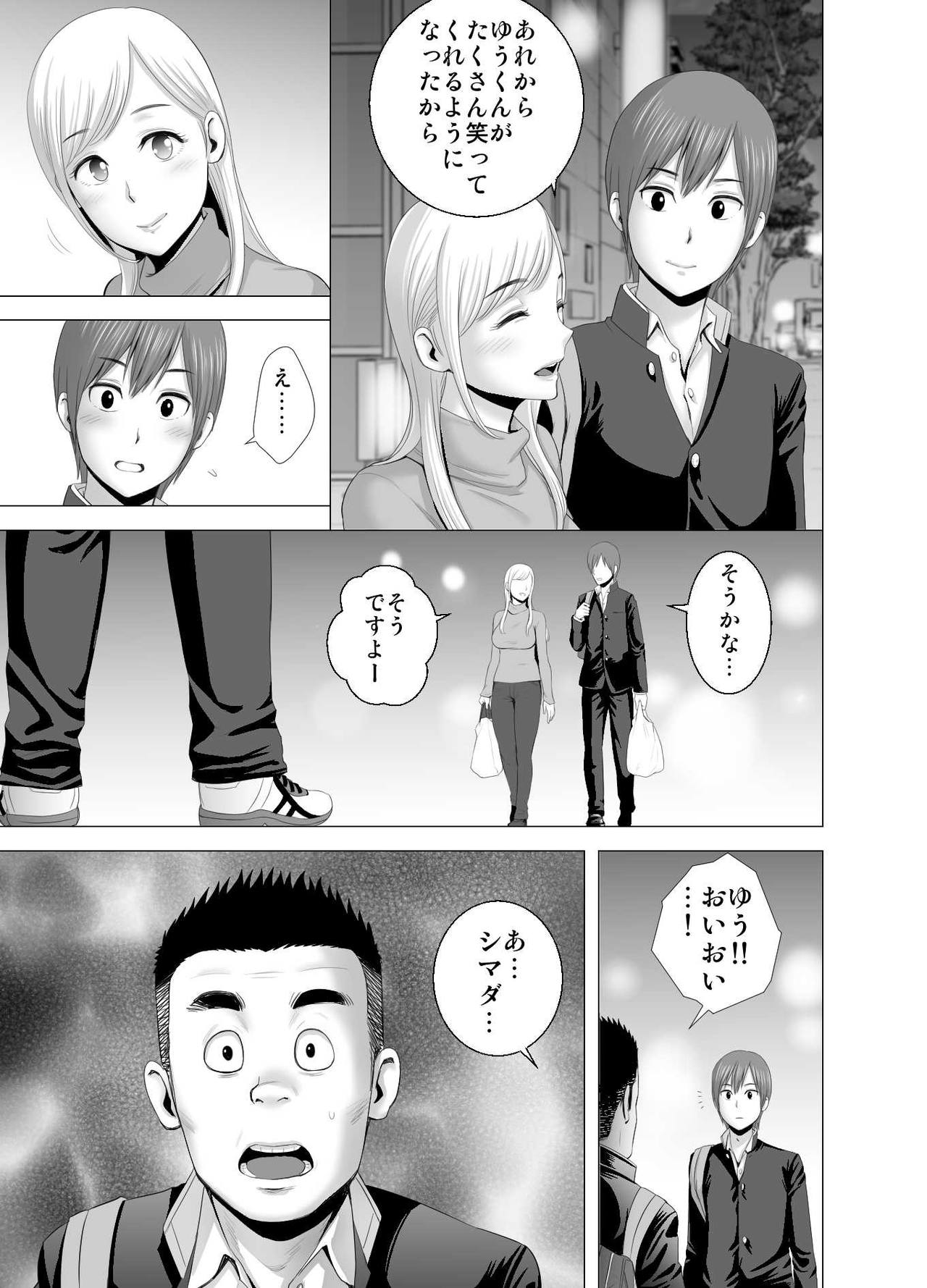 [Yamakumo] atarasii oneesan page 24 full