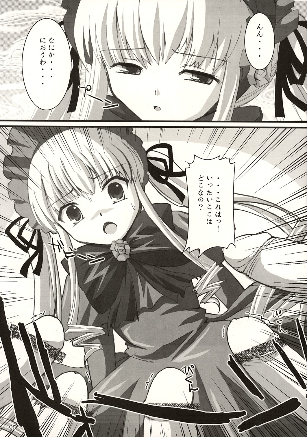 (CSP4) [KURUBUSI-KAI (Dowarukofu, Shinshin)] Royal Milk Doll (Rozen Maiden) page 4 full