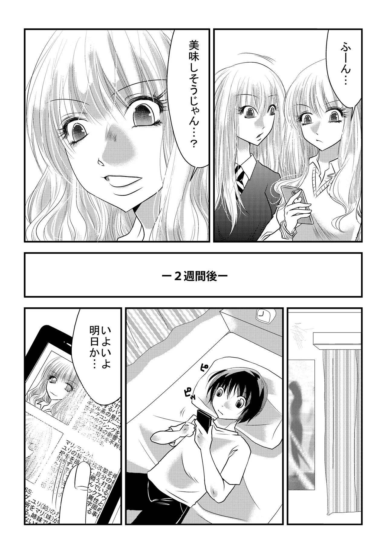 [The Nation of Head Scissors (Various)] Mixed Wrestling Japan 2019 page 21 full
