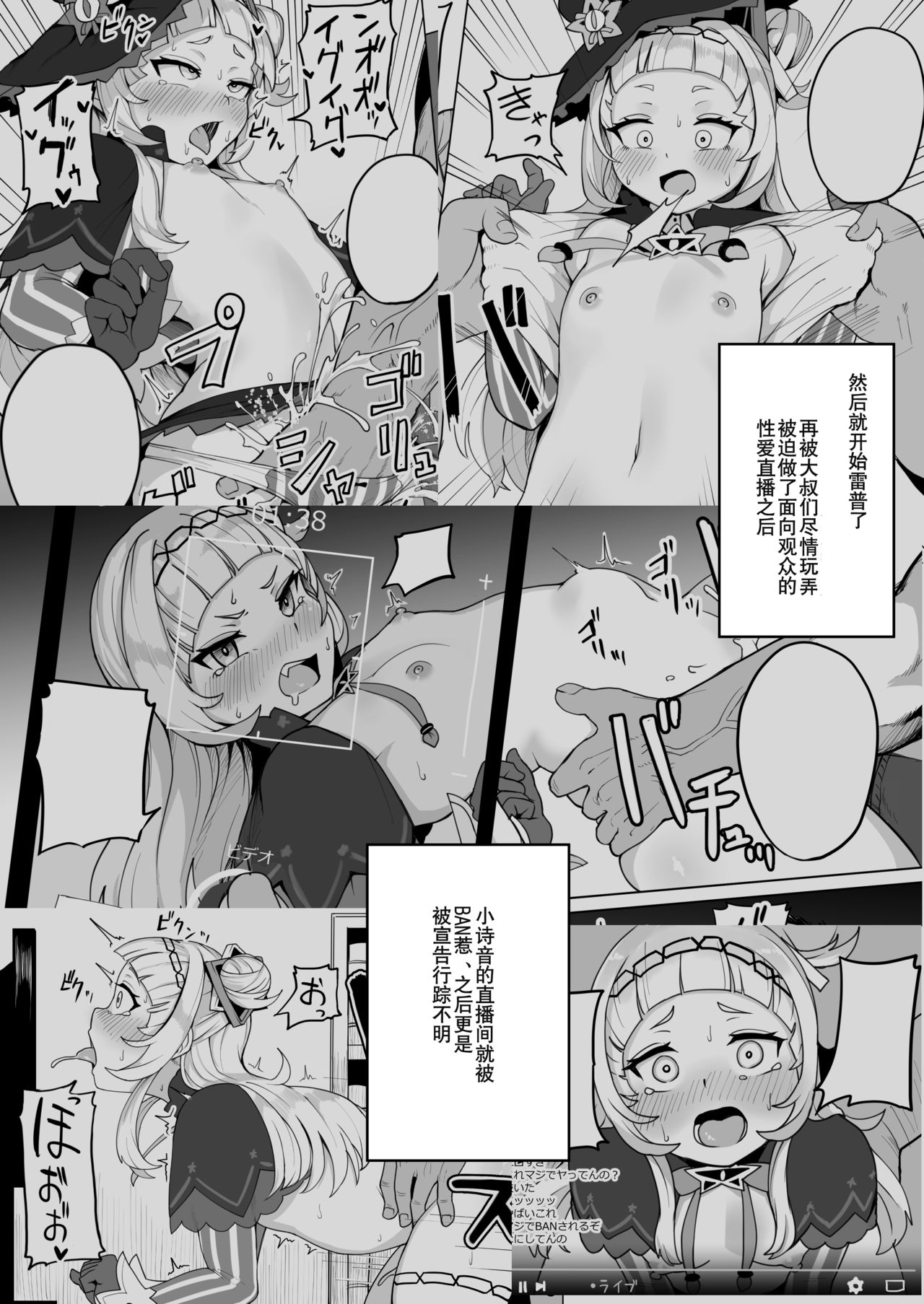 [Fuzuii Undou (Fuzui)] Aqua-chan wa Douki no Tame nara (Minato Aqua) [Chinese] [臭鼬佬个人汉化] [Digital] page 4 full