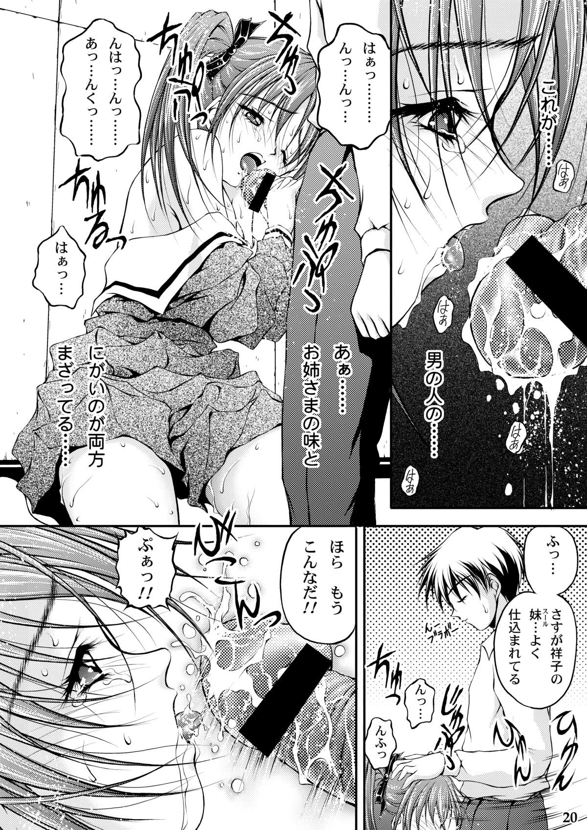 [MasterMind (Sakaki Naomoto)] Yuriteki Yokuatsu (Maria-sama ga Miteru) [Digital] page 14 full