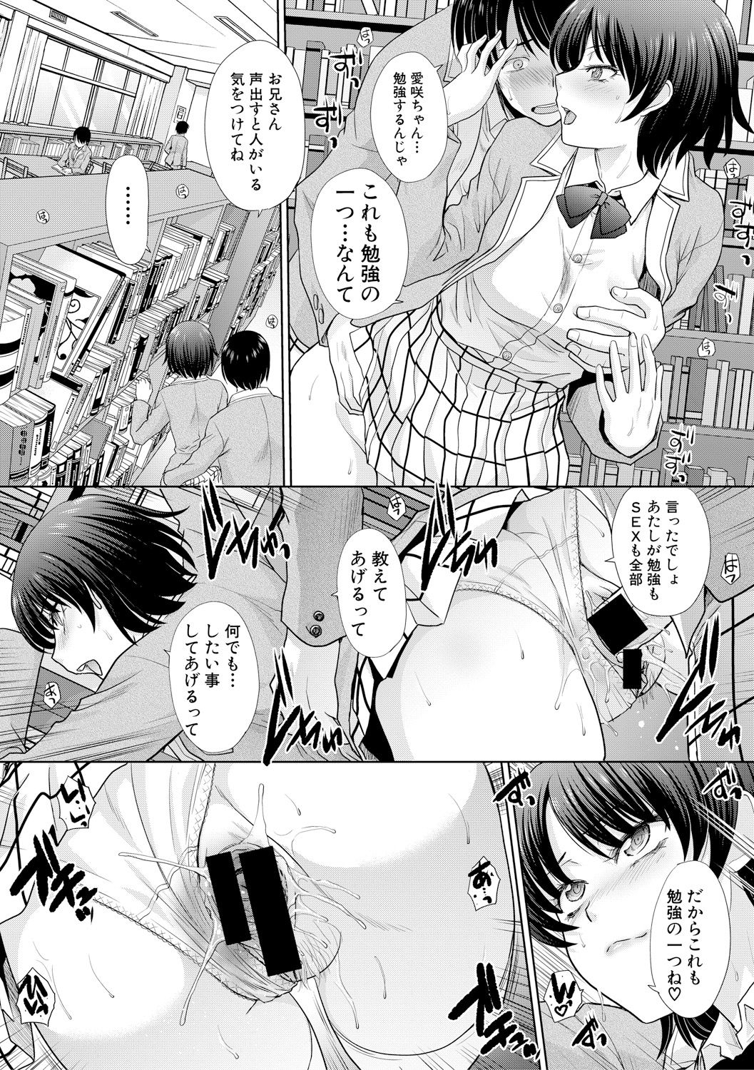 COMIC Shingeki 2019-04 [Digital] page 21 full