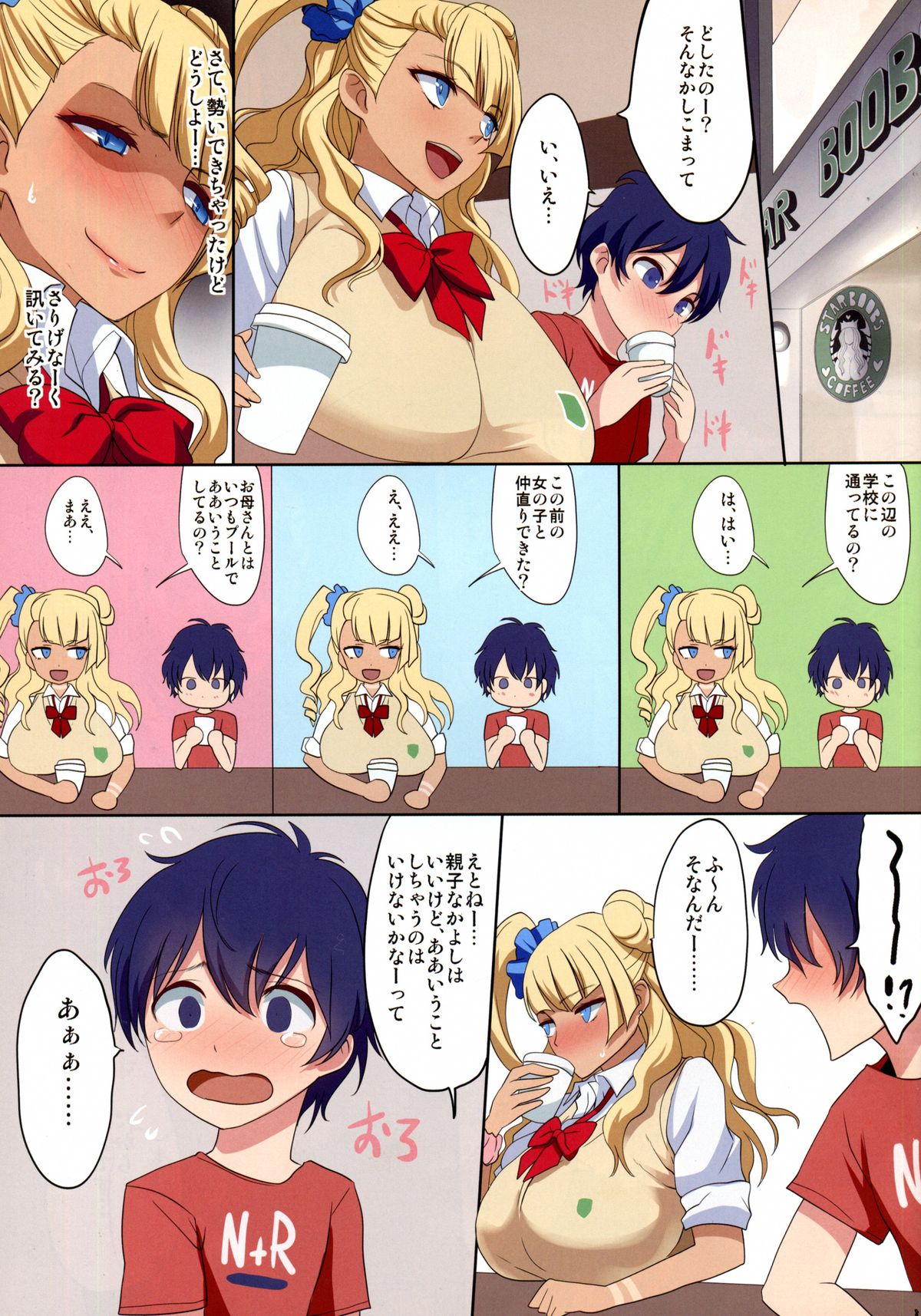 (COMIC1☆9) [Gate of XIII (Kloah)] Kyonyuu Gal wa Kawaii Otokonoko ni Yowaitte Hontou desu ka? (Oshiete! Galko-chan) page 9 full