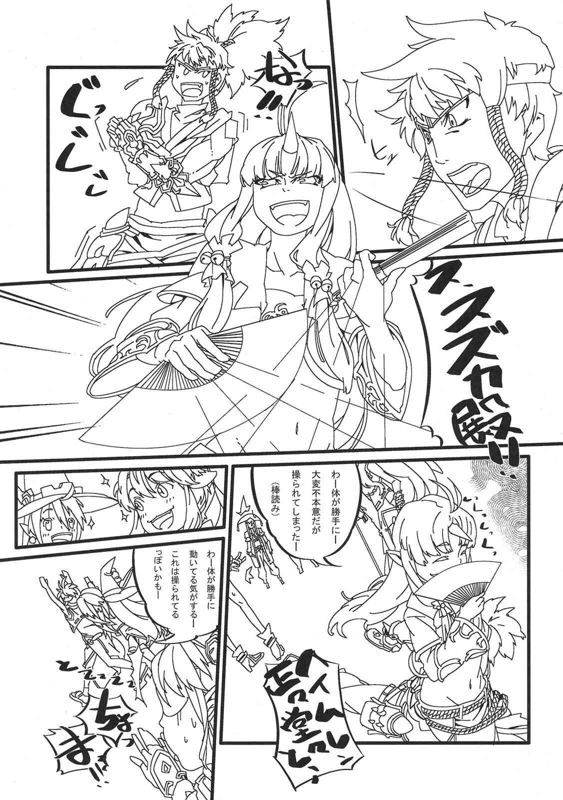 (C78) [Bronco Hitoritabi (Uchi-Uchi Keyaki)] Boku no Watashi no Mugen no Super Bobobbo Taisen LOE Masou dayo Nekketsu Undoukai (The Lord of Elemental, Mugen no Frontier) page 34 full
