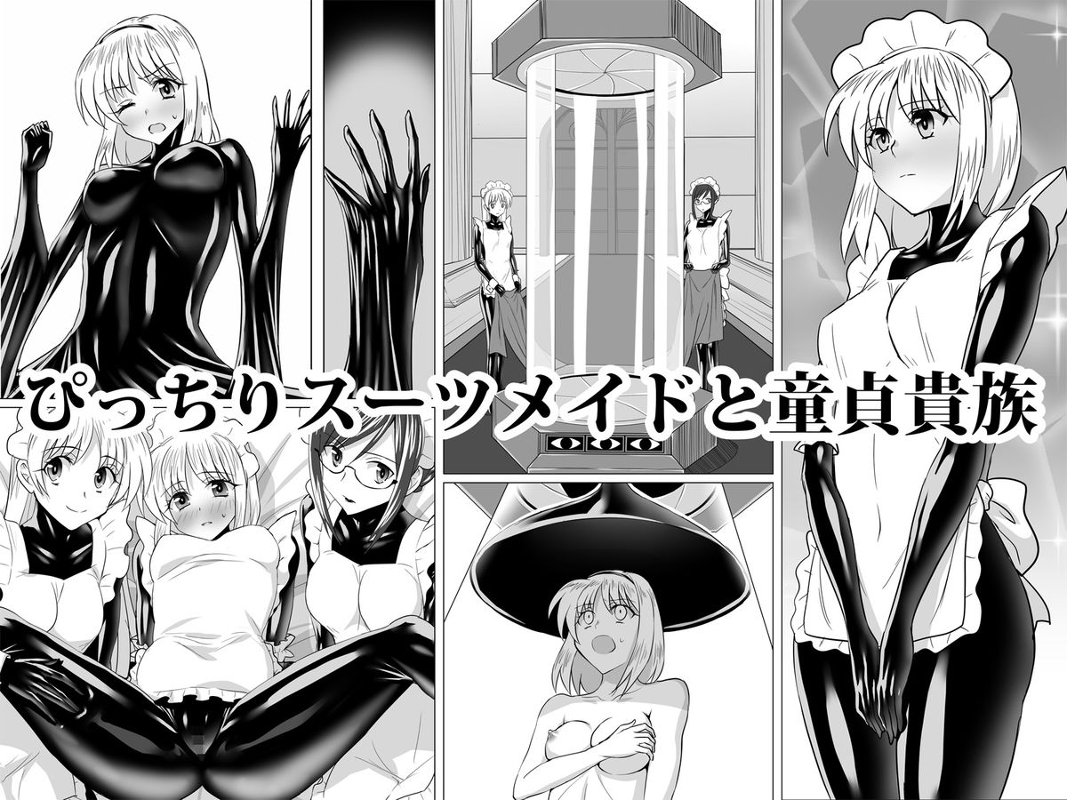 [Sansui (Sen)] Picchiri Suit Maid to Doutei Kizoku page 1 full