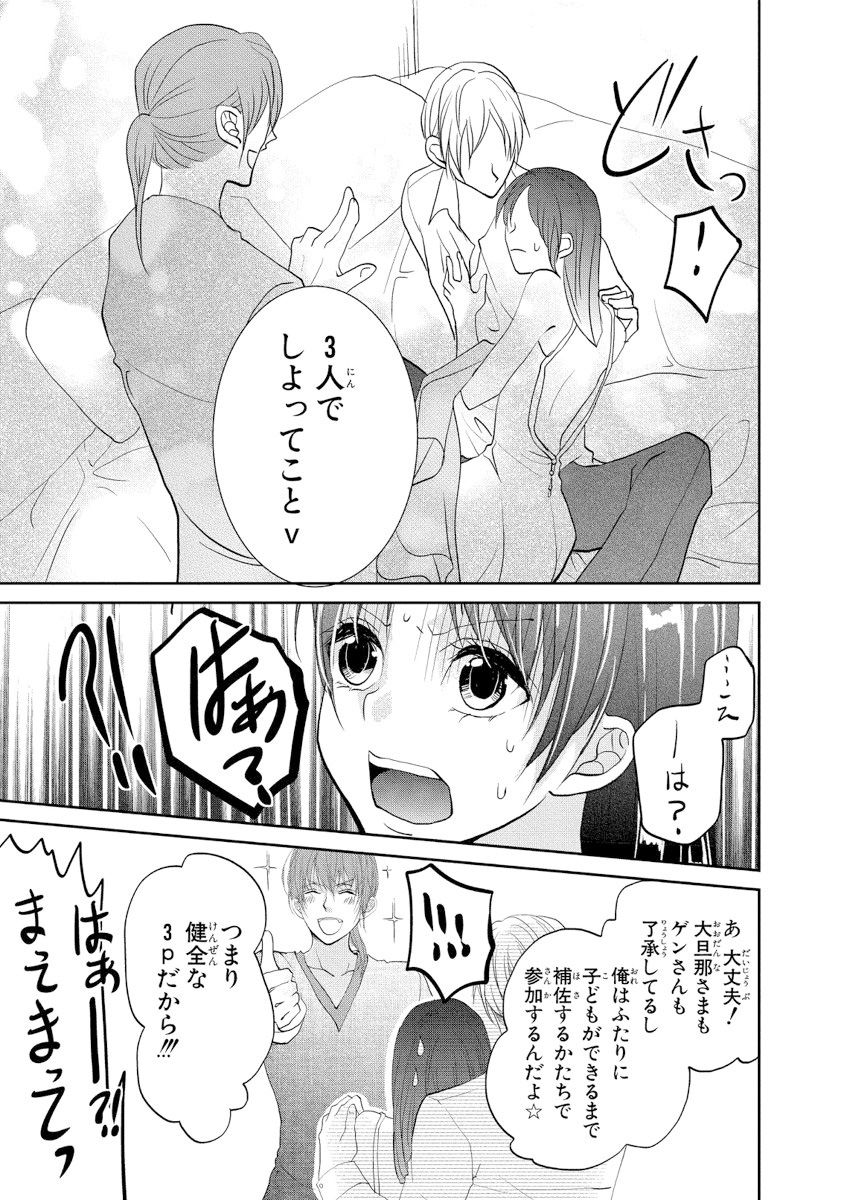 [PIKOPIKO] 王子と執事の絶対命令3P～婚約者と幼馴染みに鳴かされて～【完全版】 page 44 full