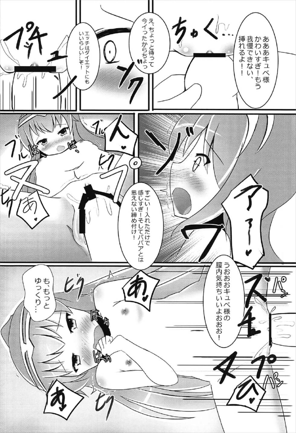 (C92) [Dinosaur House (Kaidiu)] Mendokusai ga Shiyou. (beatmania2DX) page 10 full