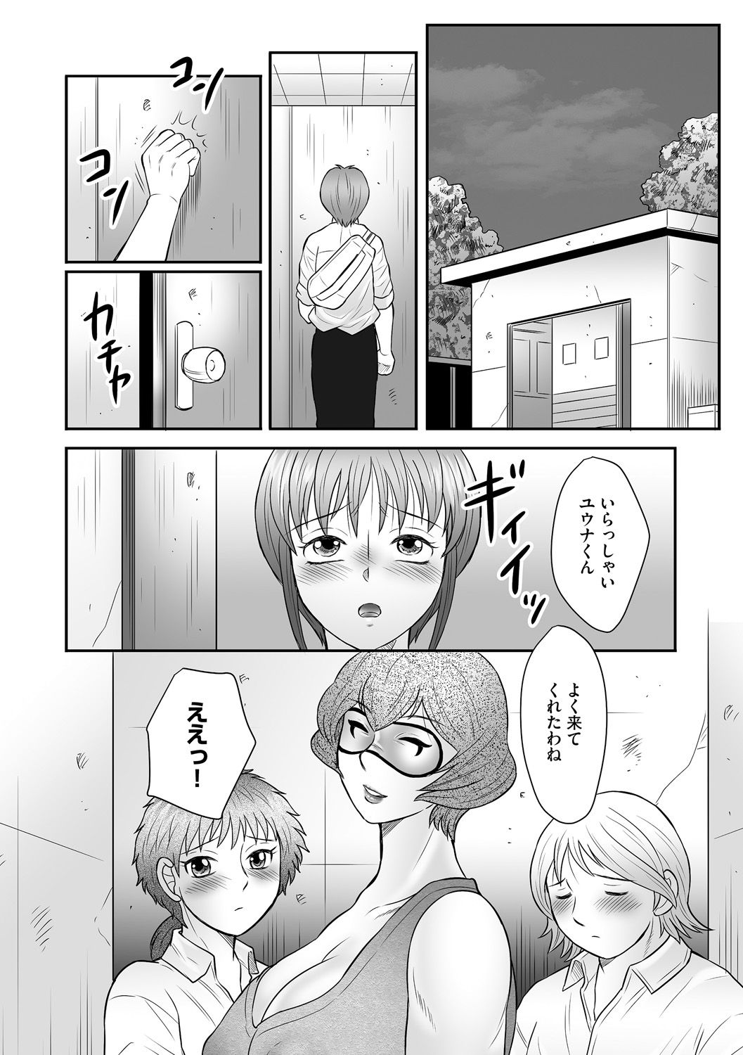 [Fuusen Club] Boshi no Susume - The advice of the mother and child Ch. 11 (Magazine Cyberia Vol. 70) [Digital] page 20 full