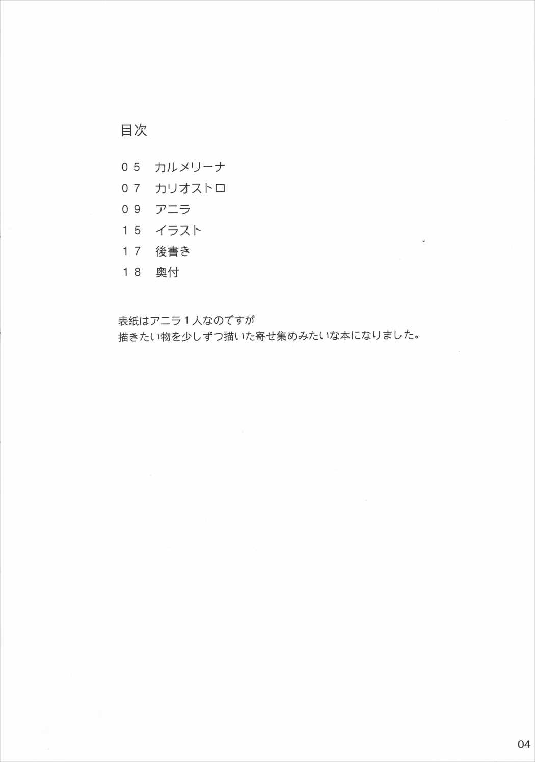 (Fata Grande Kikuusai) [Sakuri Uchuu Model (yamaori)] Yutakana Himegoto (Granblue Fantasy) page 3 full