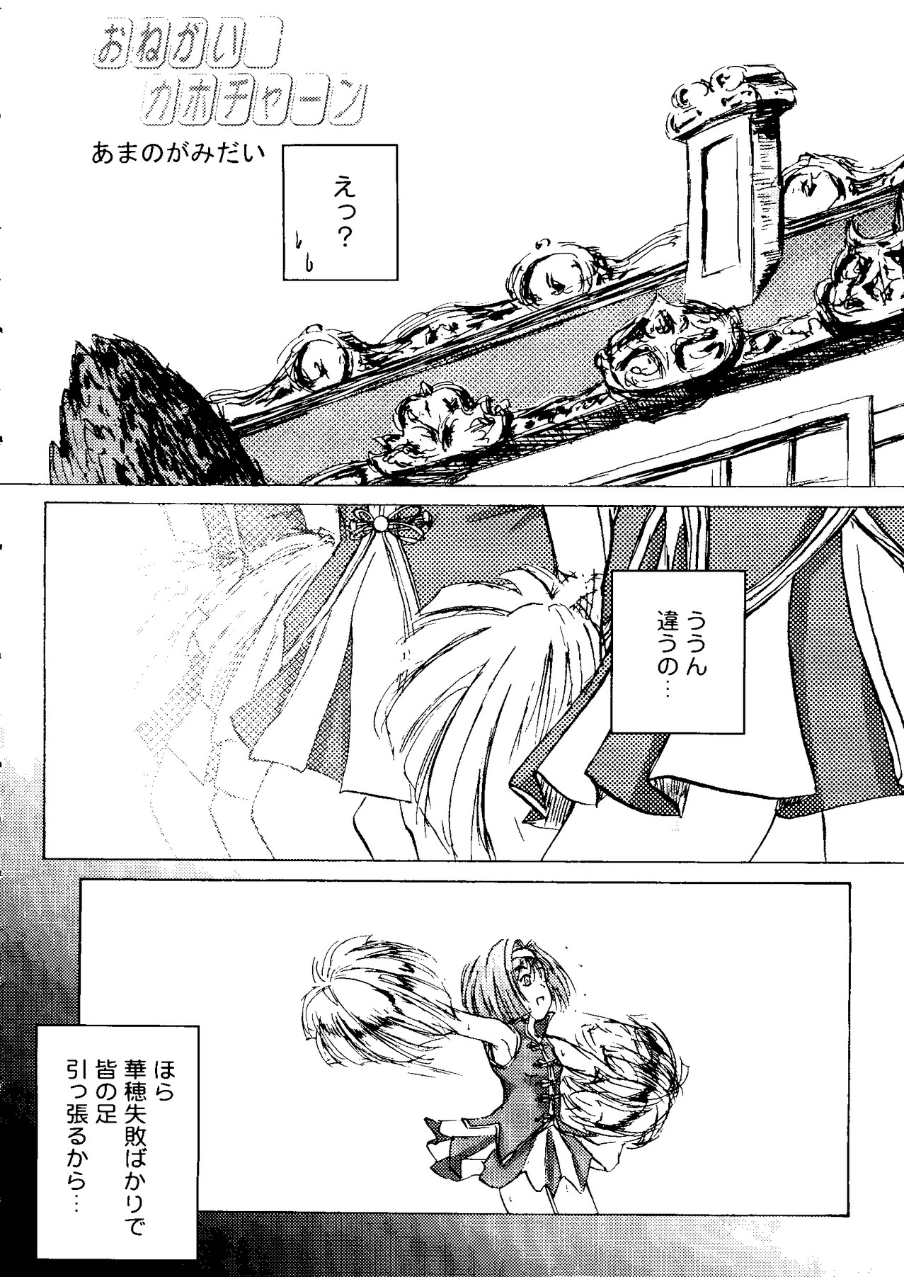 [doujinshi anthology] Rabukore - Lovely Collection Vol. 3 (Sister Princess, Onegai Teacher, Ojamajo Doremi, Chobits) page 18 full